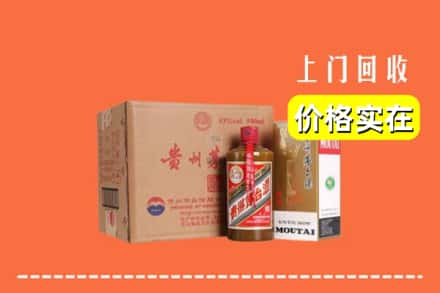 中卫海原县回收精品茅台酒