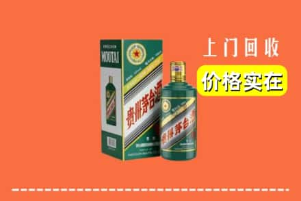 中卫海原县回收纪念茅台酒